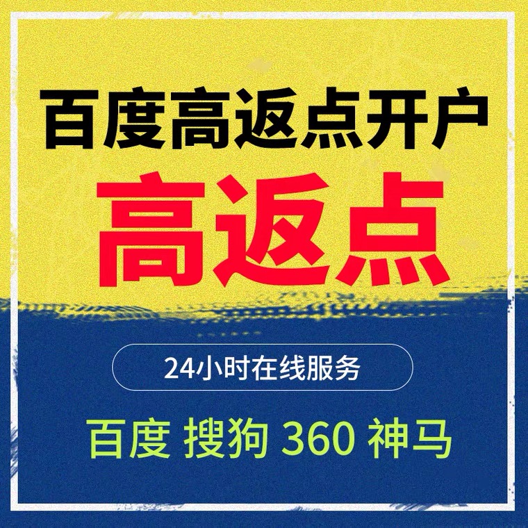 惠水记账代理快手高返点框架户