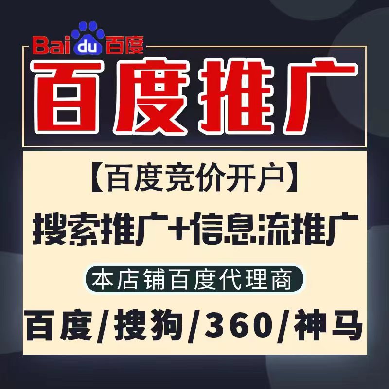惠水新能源搜狗高返点框架户